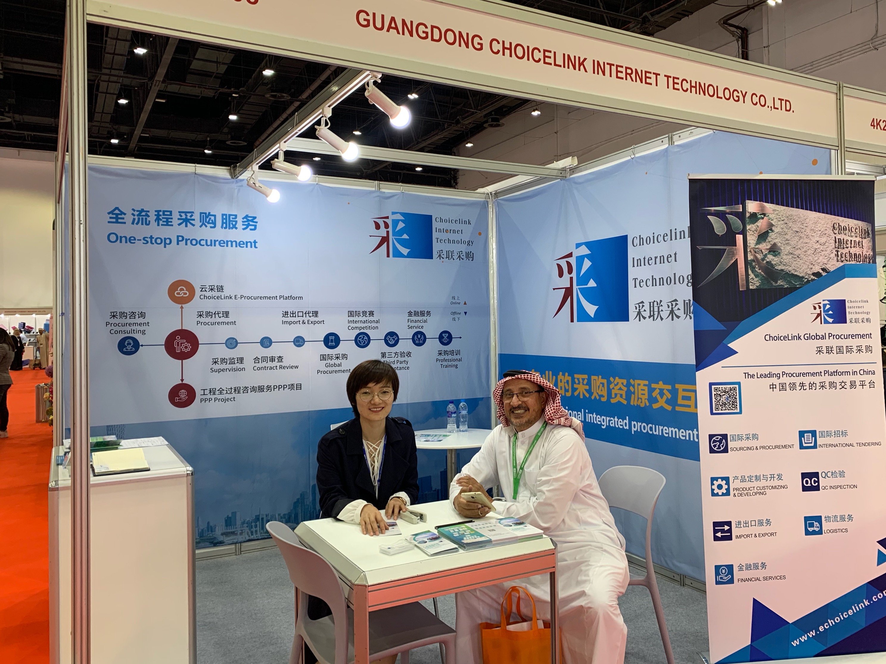 采聯(lián)參加第十屆中國（阿聯(lián)酋）貿(mào)易博覽會(huì)