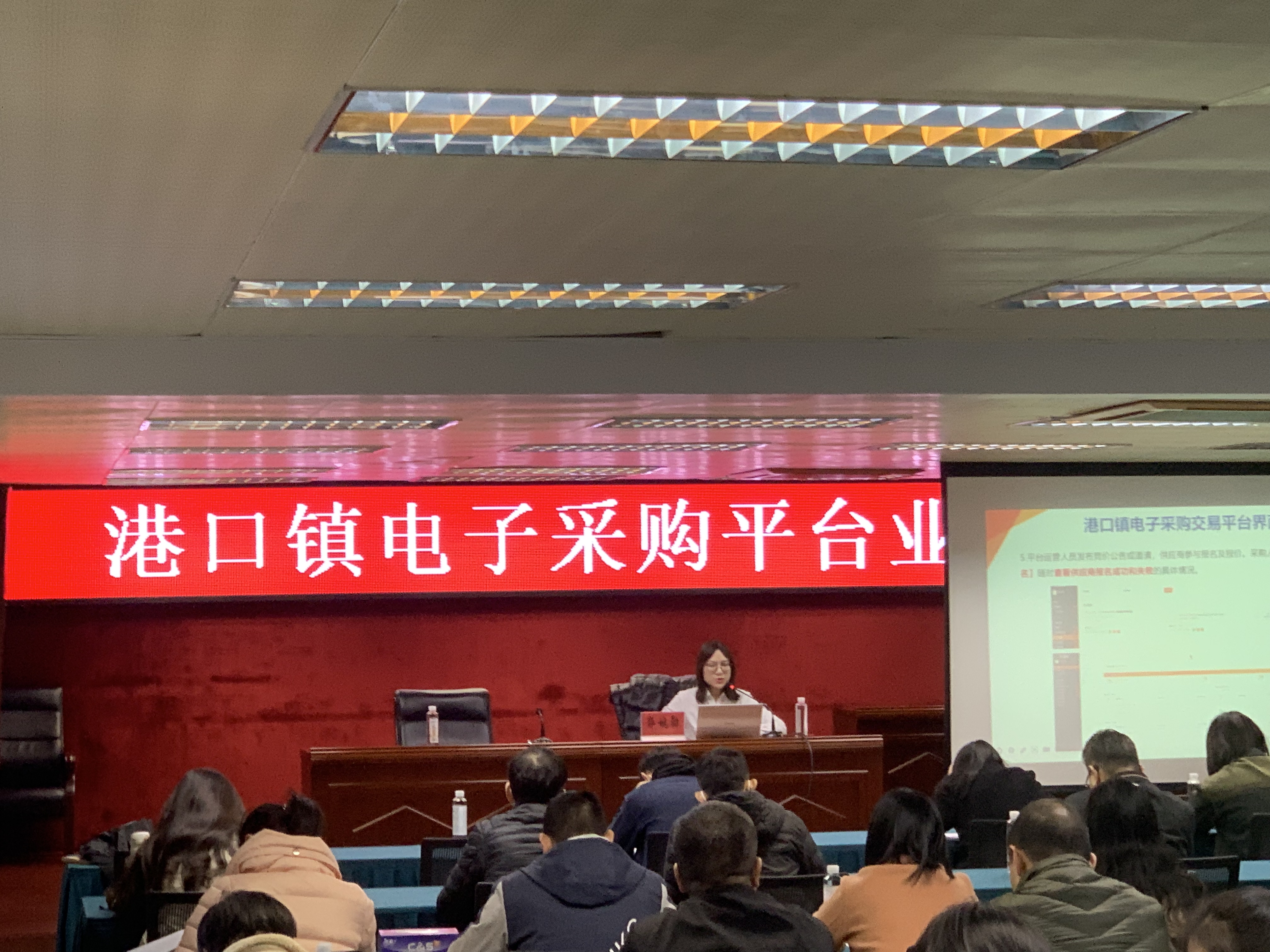 日日新 ▎采聯(lián)集團(tuán)受邀為“中山市港口鎮(zhèn)人民政府”進(jìn)行《采購內(nèi)控管理制度及電子采購平臺》專題培訓(xùn)