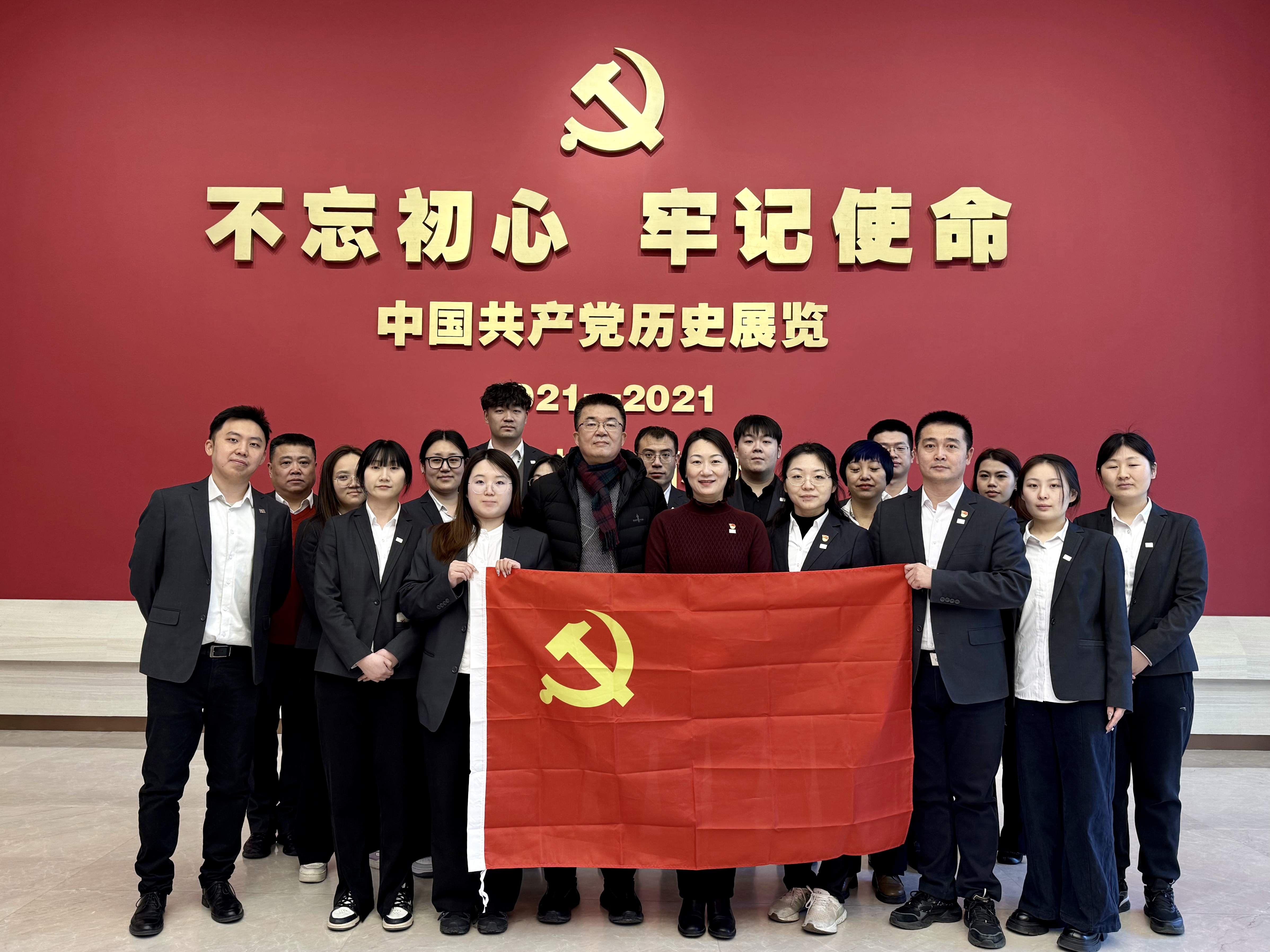 采聯(lián)集團(tuán) “反腐倡廉，愛黨愛國” 專題活動(dòng)